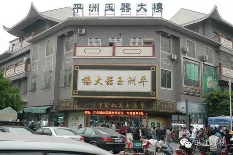 佛山翡翠批发